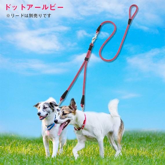 犬 二頭引きリード ２頭の合計体重が30kgまで ラロック アミット 丸ひも二頭引き先端部 Lサイズ メール便のみ送料無料 |  | 10