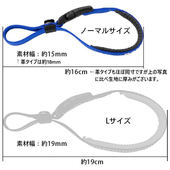 ラロック RALLOC 伸縮リード用ストラップ フリーハンドストラップ