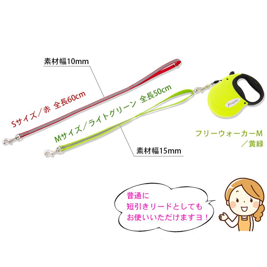 犬 リード ラロック 伸縮リード用 反射付きエクステンションリード 短引き Mサイズ 中型犬用リード メール便のみ送料無料 |  | 15