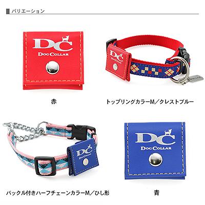 犬 迷子札 ラロック RALLOC 犬用 鑑札入れ 反射ロゴ付きカラーポーチ メール便のみ送料無料 |  | 12