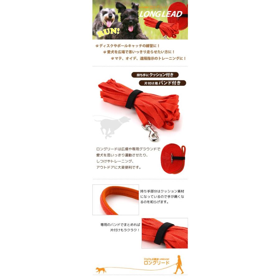 犬 ロングリード ラロック ひろびろお散歩ロングリード Sサイズ 10m メール便のみ送料無料 |  | 01