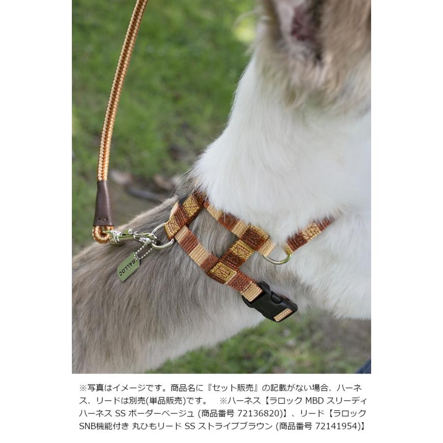 アウトレット 返品交換不可 犬 ハーネス ラロック MBD スリーディハーネス SSサイズ 超小型犬用胴輪 メール便のみ送料無料 |  | 18