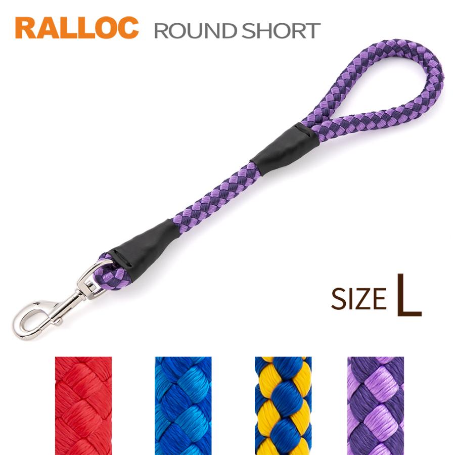 犬 リード ラロック Ralloc アミット 丸ひも短引きリード Lサイズ 大型犬用リード 直径18mm 全長約48cm メール便のみ送料無料 ラロックショップ Yahoo 店 通販 Yahoo ショッピング