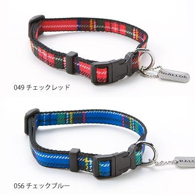 アウトレット 返品交換不可 犬の首輪 ラロック ソフトタッチカラー 小型犬用首輪 Sサイズ メール便のみ送料無料 |  | 08