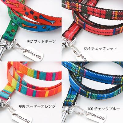 アウトレット 返品交換不可 犬のリード ラロック ソフトタッチリード 小型犬用リード Sサイズ メール便のみ送料無料 |  | 06