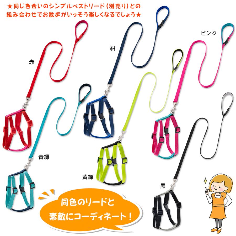 アウトレット 返品交換不可 犬 ハーネス ラロック フォーディH型ハーネス SSサイズ 超小型犬用胴輪 メール便のみ送料無料 |  | 17