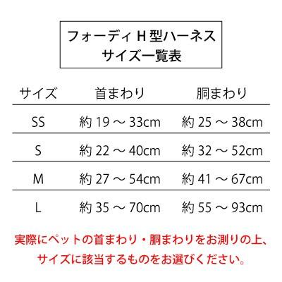 アウトレット 返品交換不可 犬 ハーネス ラロック フォーディH型ハーネス Sサイズ 小型犬用胴輪 メール便のみ送料無料 |  | 09
