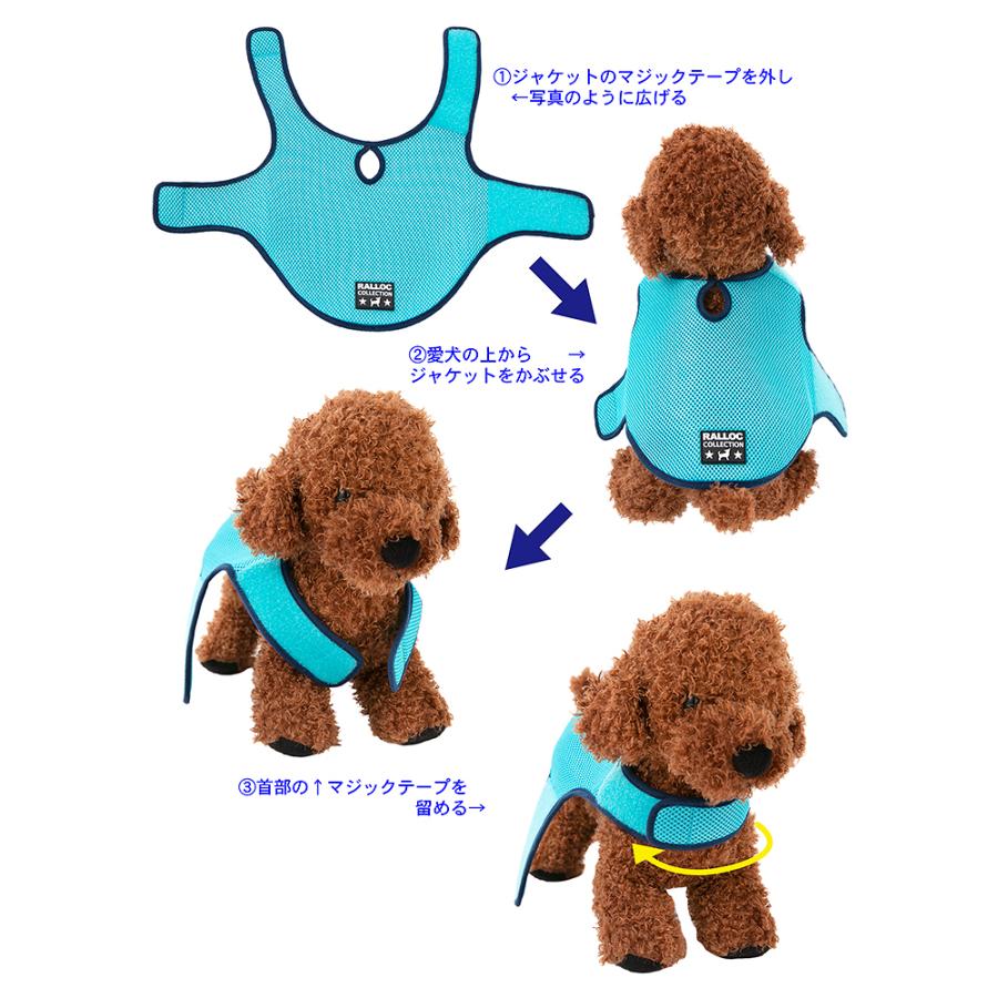 アウトレット 返品交換不可 犬 ジャケット ラロック シンプルジャケット メッシュ SS・Sサイズ 小型犬用 ドッグウェア メール便のみ送料無料 |  | 13