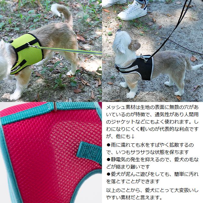 犬 ハーネス ラロック シンプルベストハーネス メッシュ 超小型犬用 小型犬用胴輪 メール便のみ送料無料 ギフト包装可 リードは別売 ラロックショップ Yahoo 店 通販 Yahoo ショッピング