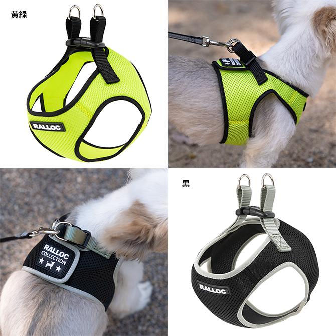 犬 ハーネス ラロック おしゃれ かわいい シンプルメッシュ 犬 ハーネス ラロック おしゃれ かわいい シンプルメッシュ