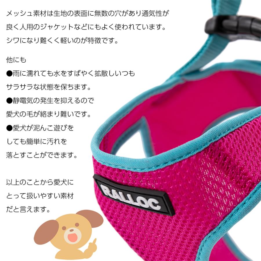 犬 ハーネス ラロック おしゃれ かわいい シンプルメッシュハーネス SS・S・Mサイズ 超小型犬用ハーネス メール便のみ送料無料 リードは別売 |  | 30