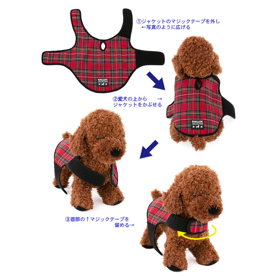 アウトレット 返品交換不可 犬 ジャケット ラロック シンプルジャケット チェック SS・Sサイズ 小型犬用 ドッグウェア メール便のみ送料無料 |  | 11