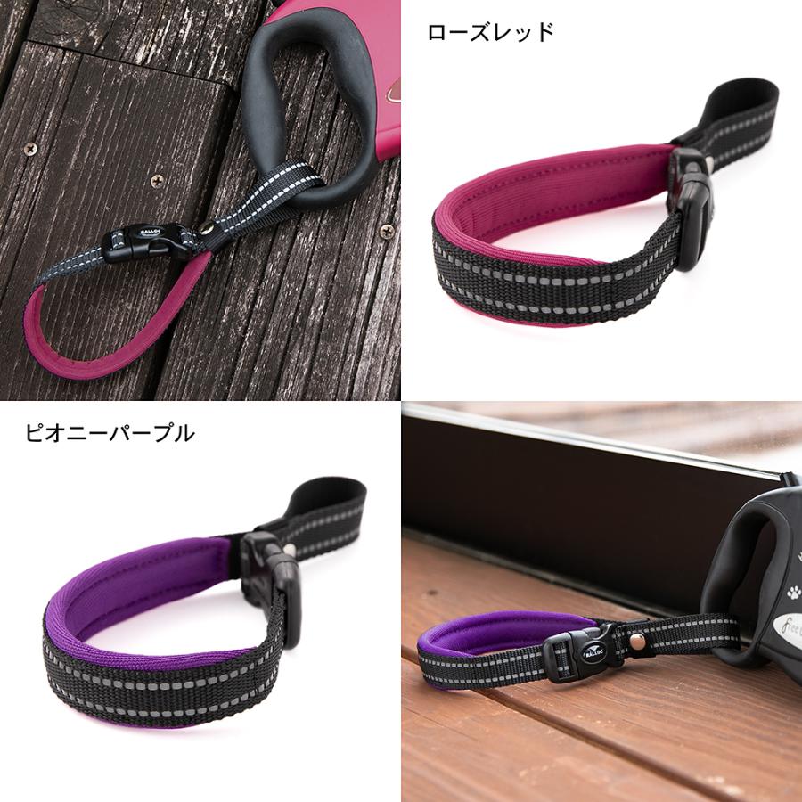 ラロック RALLOC 伸縮リード用ストラップ フリーハンドストラップ Lサイズ 反射 愛犬用 メール便のみ送料無料 (伸縮リード本体は別売) |  | 25