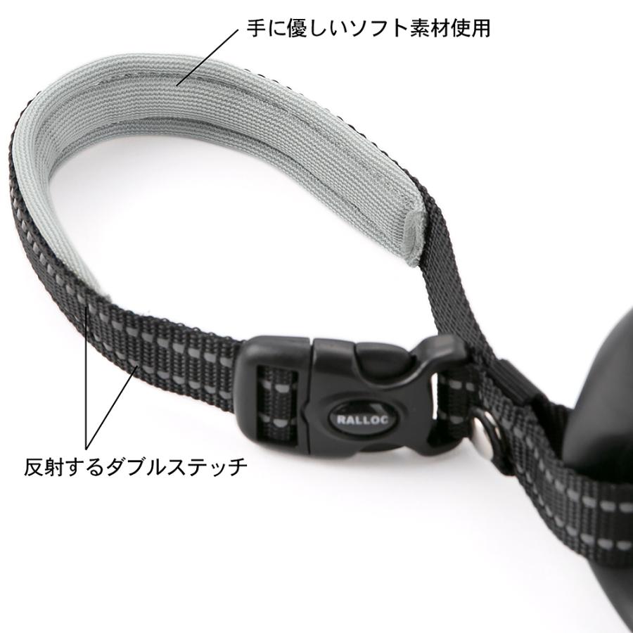 ラロック RALLOC 伸縮リード用ストラップ フリーハンドストラップ Lサイズ 反射 愛犬用 メール便のみ送料無料 (伸縮リード本体は別売) |  | 15
