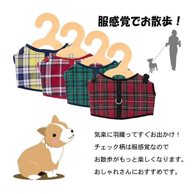 犬 ハーネス ラロック おしゃれ かわいい シンプルベストハーネス ファッション 超小型犬用・小型犬用胴輪 メール便のみ送料無料 リードは別売 |  | 21