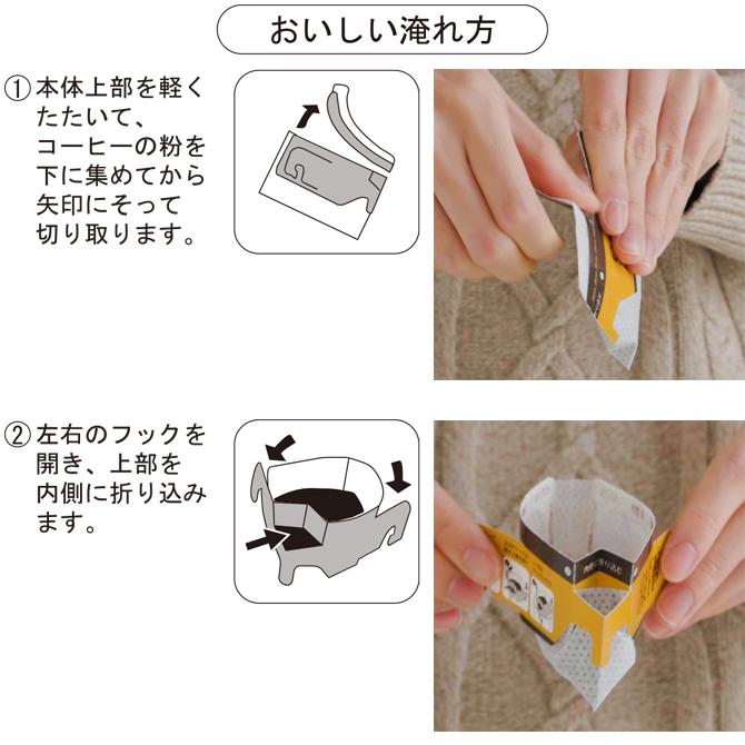 シーズンブレンド2026春／ドリップコーヒー8袋入り メール便のみ送料無料 |  | 10