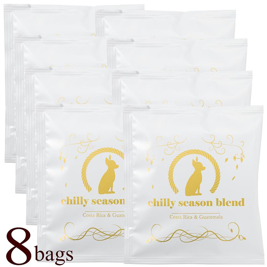 シーズンブレンド2026春／ドリップコーヒー8袋入り メール便のみ送料無料 |  | 02