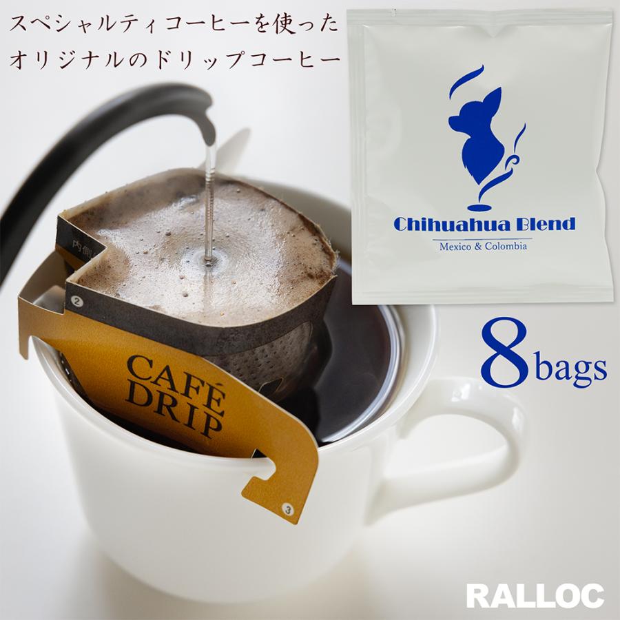 WITH DOG SELECTION ドリップコーヒー8袋入り／チワワブレンド メール便のみ送料無料 | 