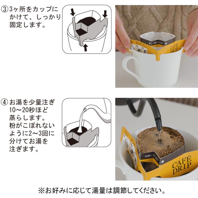 WITH DOG SELECTION ドリップコーヒー8袋入り／チワワブレンド メール便のみ送料無料 |  | 11