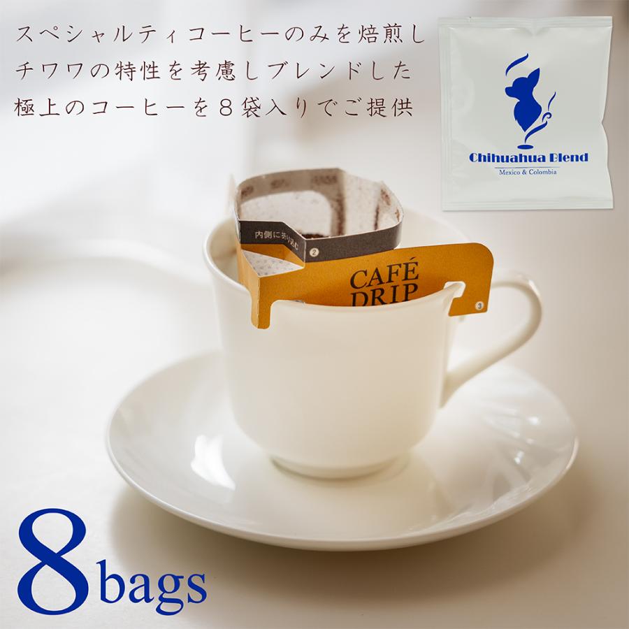 WITH DOG SELECTION ドリップコーヒー8袋入り／チワワブレンド メール便のみ送料無料 |  | 04
