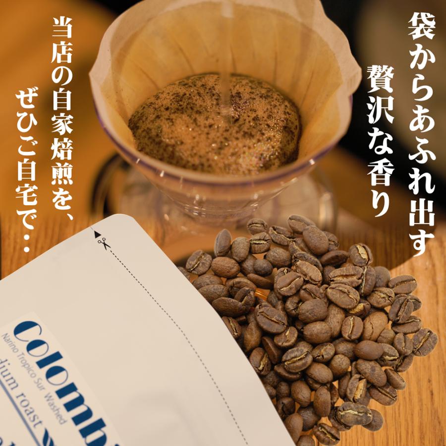 ラロック スペシャルティコーヒー豆160ｇ （80g x 2袋） コロンビア 送料無料 中煎り 焙煎 自家焙煎 極上珈琲 おすすめ お試し 【メール便のみ送料無料】 |  | 04