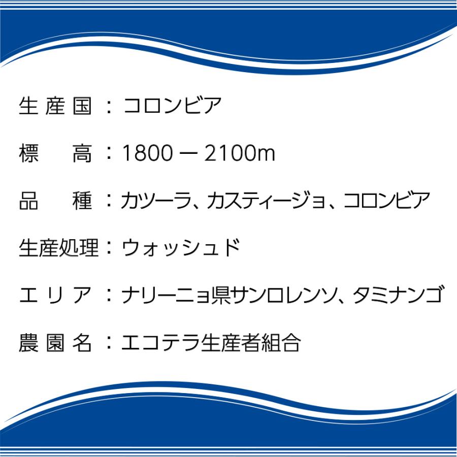 ラロック スペシャルティコーヒー豆160ｇ （80g x 2袋） コロンビア 送料無料 中煎り 焙煎 自家焙煎 極上珈琲 おすすめ お試し 【メール便のみ送料無料】 |  | 08