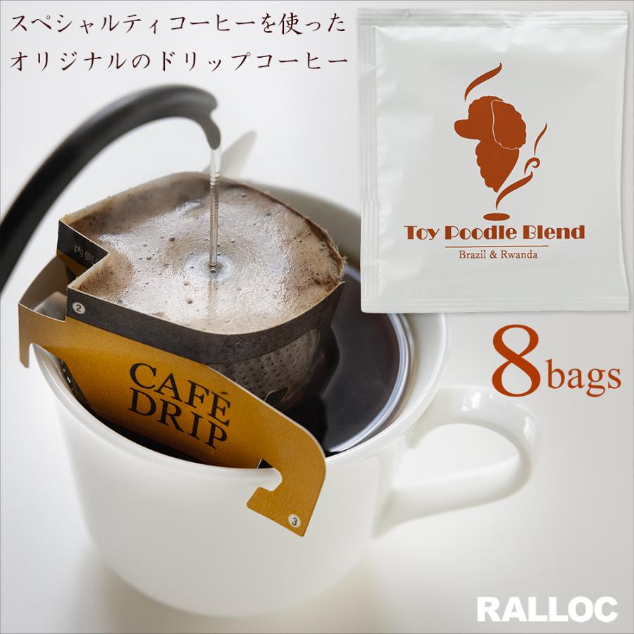 WITH DOG SELECTION ドリップコーヒー8袋入り／トイプードルブレンド メール便のみ送料無料 | 