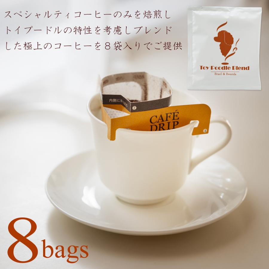 WITH DOG SELECTION ドリップコーヒー8袋入り／トイプードルブレンド メール便のみ送料無料 |  | 04