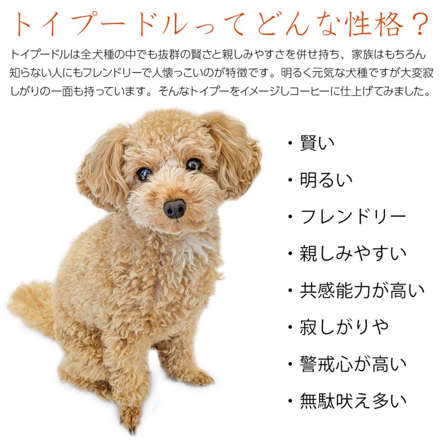 WITH DOG SELECTION ドリップコーヒー8袋入り／トイプードルブレンド メール便のみ送料無料 |  | 05