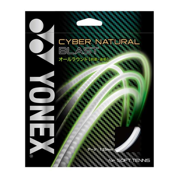 YONEX(ヨネックス) CYBER NATURAL BLAST(サイバーナチュラル ブラスト)CSG650BL/(580)リキッドグレー