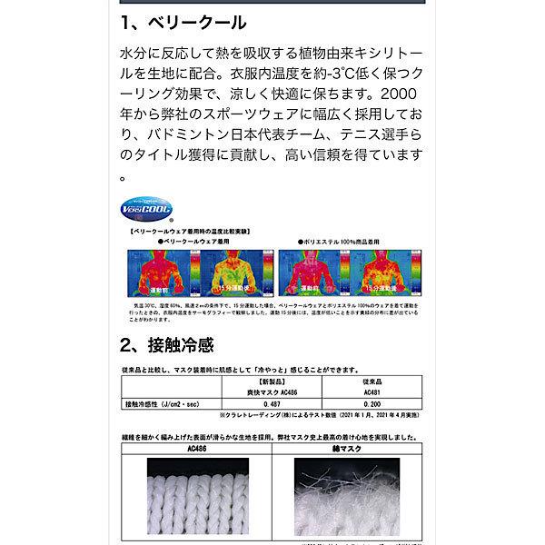 数量限定 ヨネックスyonex 爽快マスク 定番から日本未入荷 ベリークールフェイスマスク 308アイスブルー Ac486 3枚までゆうパケット可連絡欄にゆうパケット希望とご記入下さい