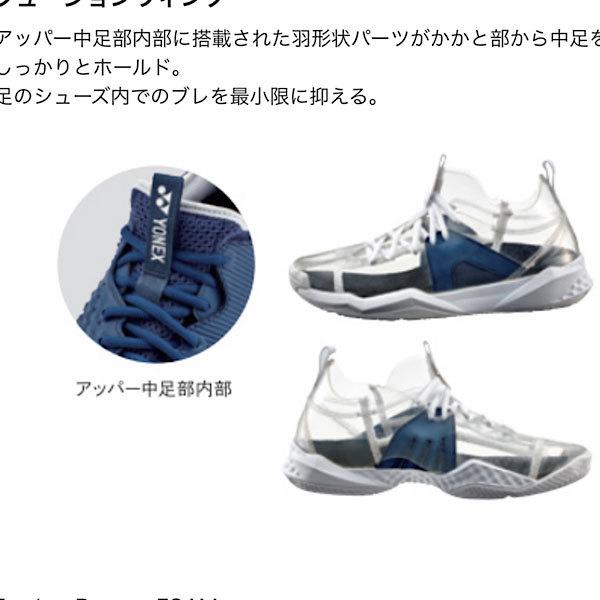 YONEX（ヨネックス） テニスシューズ 【SALE40％OFF】パワークッション