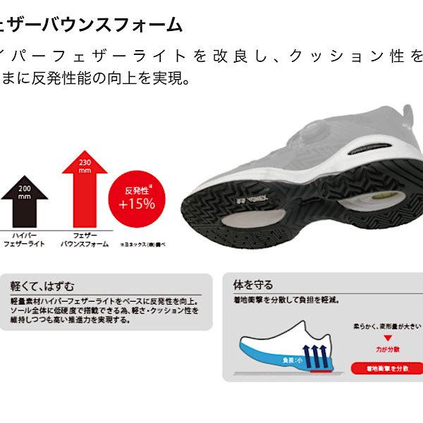 YONEX（ヨネックス） テニスシューズ 【SALE40％OFF】パワークッション