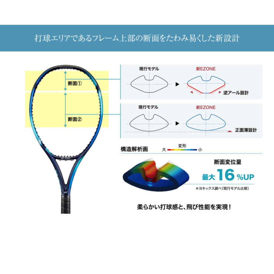 YONEX（ヨネックス） 【SALE】 テニスラケット EZONE98L(イーゾーン98L