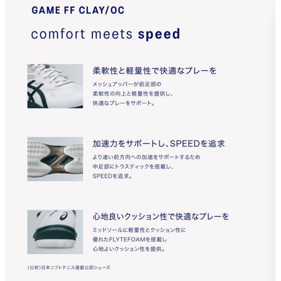 ASICS（アシックス） オムニクレーコート用テニスシューズ GAME FF