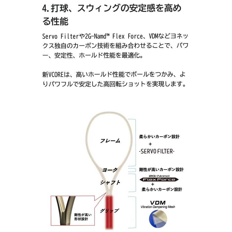 YONEX（ヨネックス） 硬式テニスラケット Vコア98 VCORE98 ブイコア98