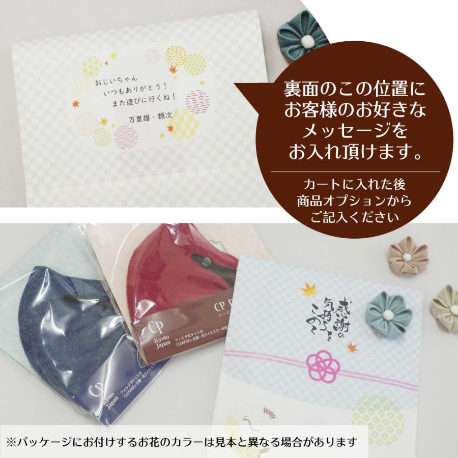 敬老の日 ギフト 布マスク 日本製 夏用 冷感 おしゃれ 涼しい 洗える 吸水速乾 無地 メンズ 女性 子供 涼感 クールマックス クレンゼ 抗菌 | ブランド登録なし | 24
