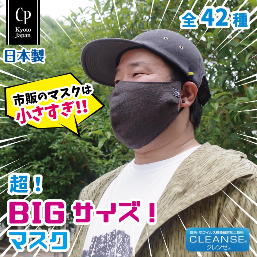 本日限定値下げ】マスク 実物大 【公式通販】