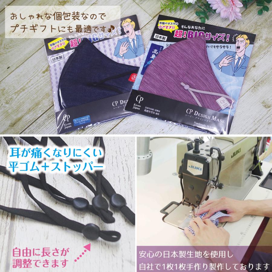 ハンドメイドインナーマスク大人用L 🌸 先染シャンプレー 【フォーム