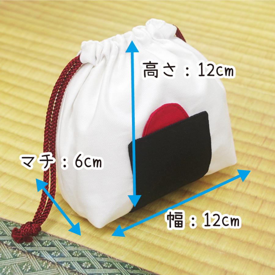 おにぎり 巾着袋 小物入れ コップ入れ コップ袋 給食袋 小さめ巾着 入園入学グッズ おむすび 子供に人気 おにぎり入れ ランチケース 日本製 | ブランド登録なし | 04