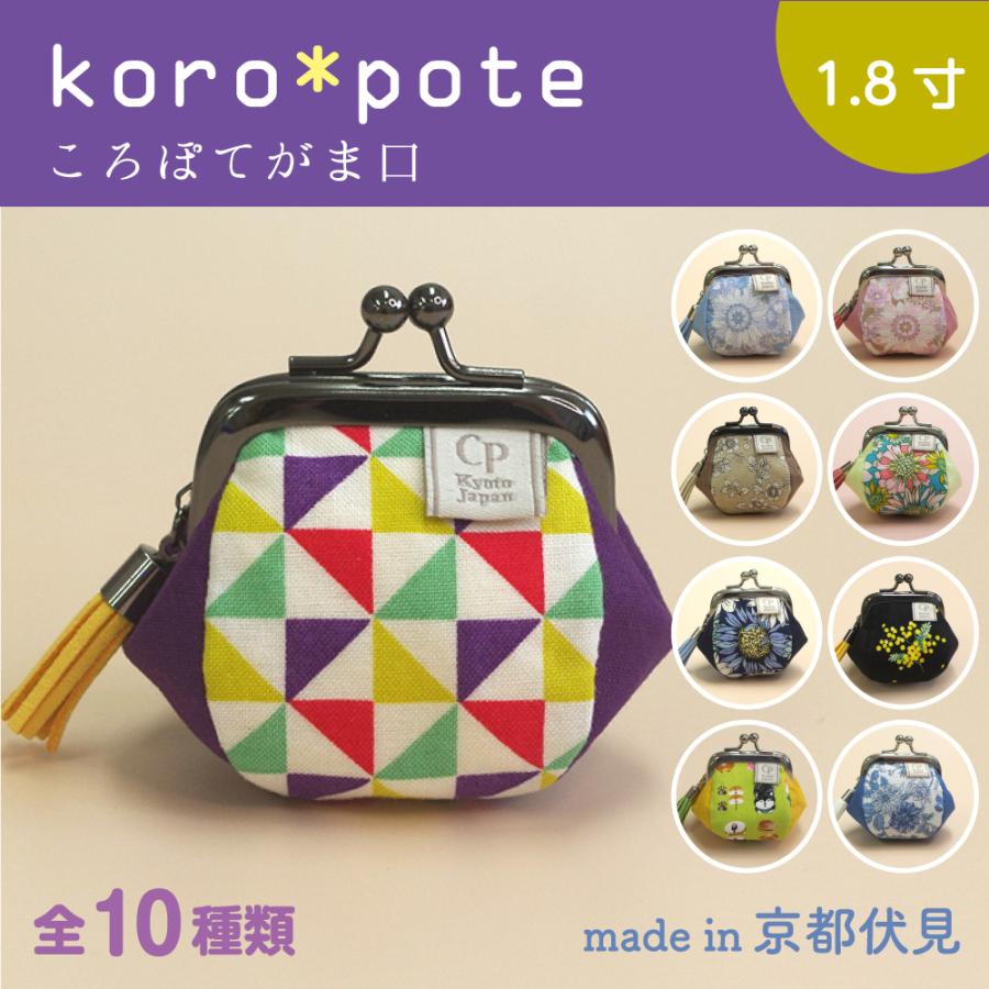 日本製 がま口財布 コインケース ガマグチ 小銭入れ 小物入れ 日本製 がま口財布 コインケース ガマグチ 小銭入れ 小物入れ