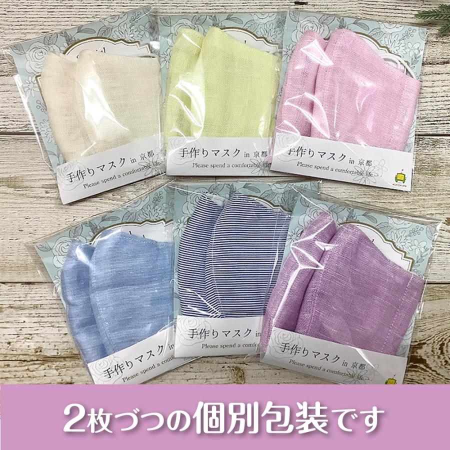 ２枚組 マスク 麻 ハンドメイド 子供用 ピンク イエロー ブルー 紫 国産 小さめ 個包装 キッズ おしゃれ 数量限定 マスクチャーム付 L 03 Kodomo Kids Baby ラルフスタイル 通販 Yahoo ショッピング