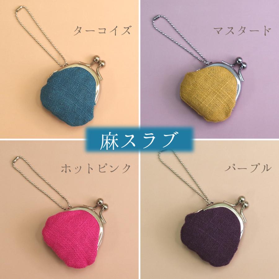 コインケース ミニ 小さい プチがま口 ガマグチ がま口財布 小銭入れ 小物 ピルケース かわいい キーホルダー がまぐち 1.2寸 サステナブル よりどり2個 日本製 | ブランド登録なし | 01