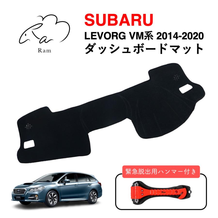 レヴォーグ ダッシュボードマット スバル インプレッサ
