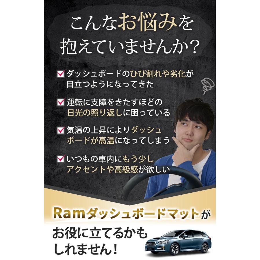 レヴォーグ ダッシュボードマット 合皮 スバル インプレッサ フォレスター SUBARU Ram ノンスリップ 車種専用設計 1年保証 緊急 ...