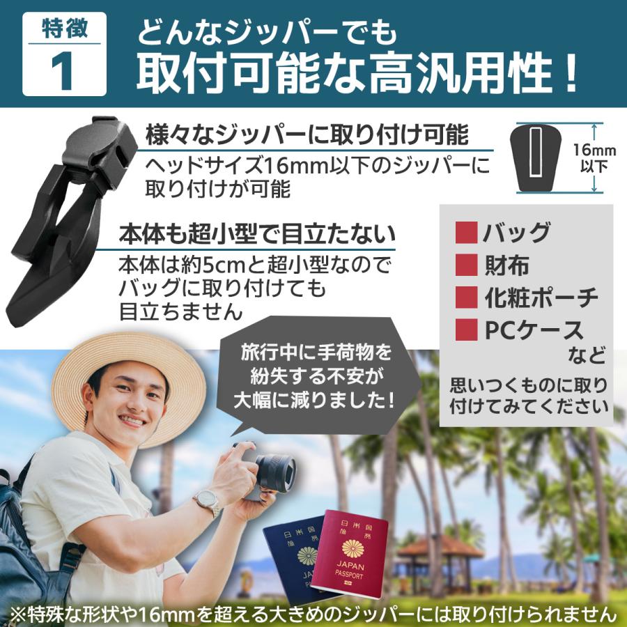ジップガード 盗難防止 2個セット ZippGuard ジッパー専用セーフティ