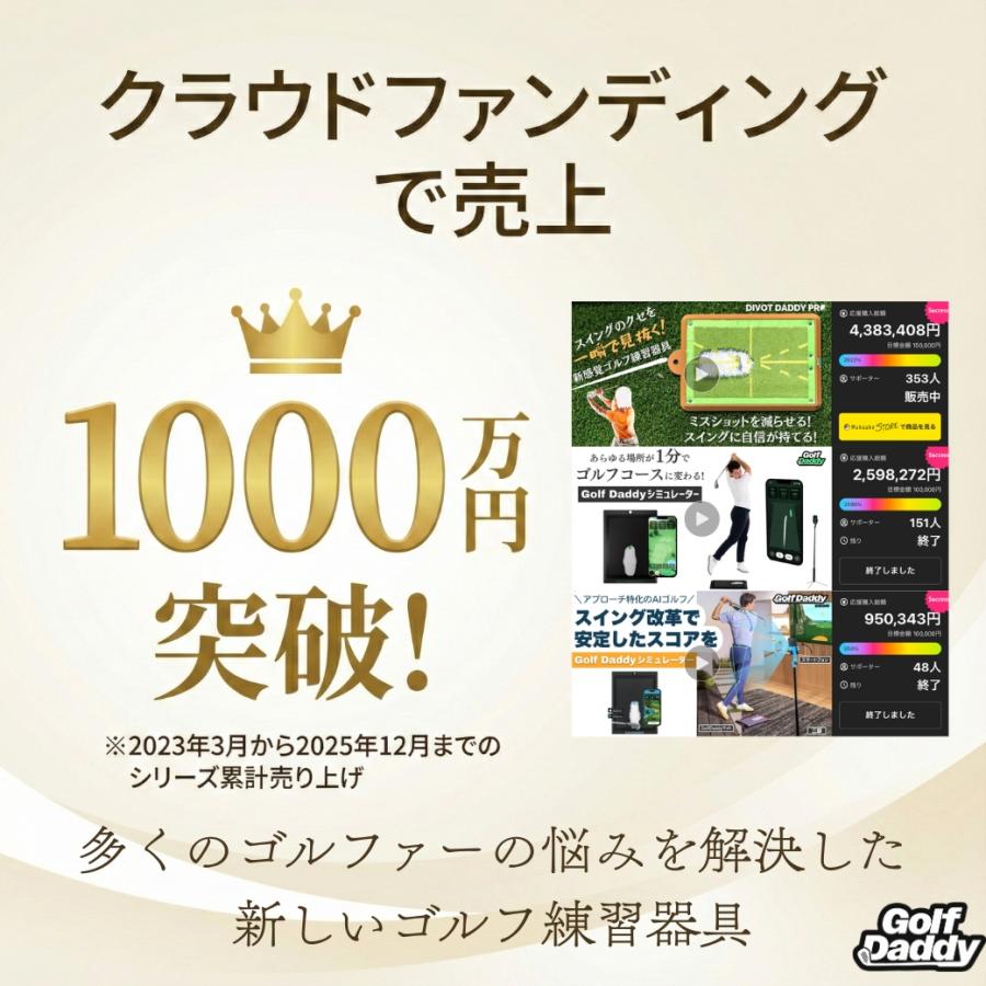 プロも絶賛！Golf Daddyシミュレーター 100/90切り AI弾道解析 飛距離