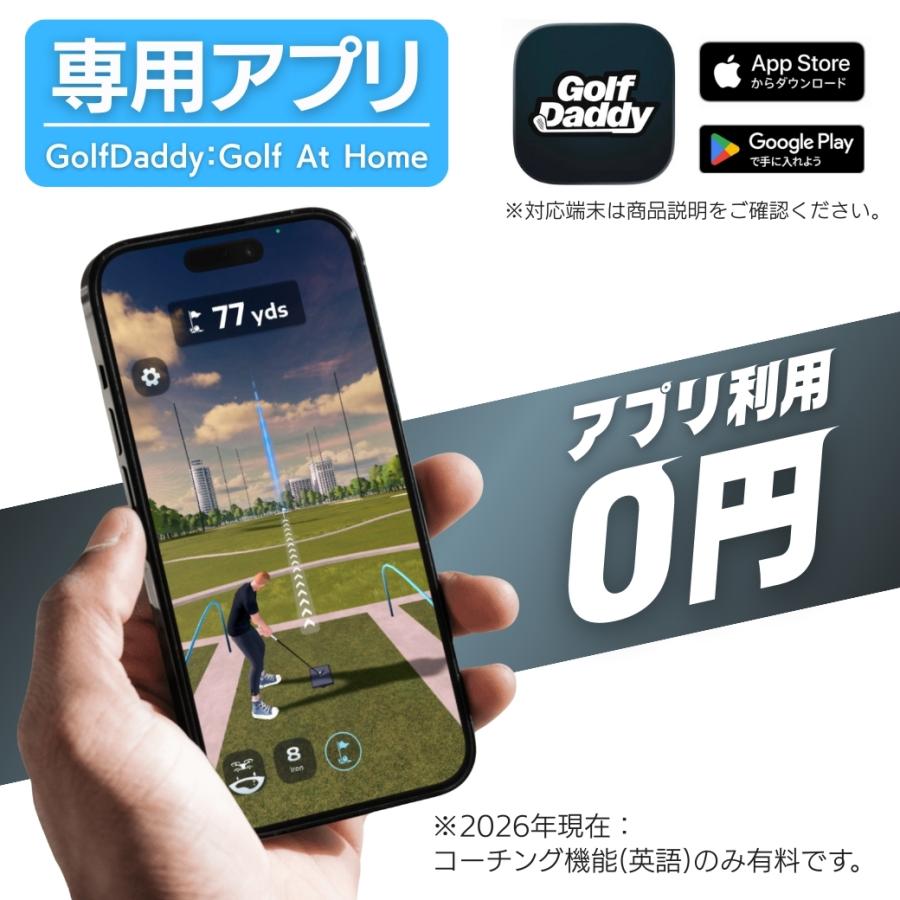 プロも絶賛！Golf Daddyシミュレーター 100/90切り AI弾道解析 飛距離