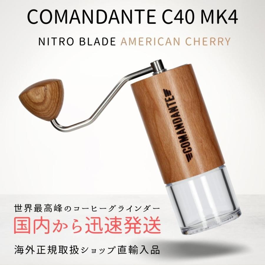 最大89%OFFクーポン コマンダンテ アメリカンチェリー Comandante