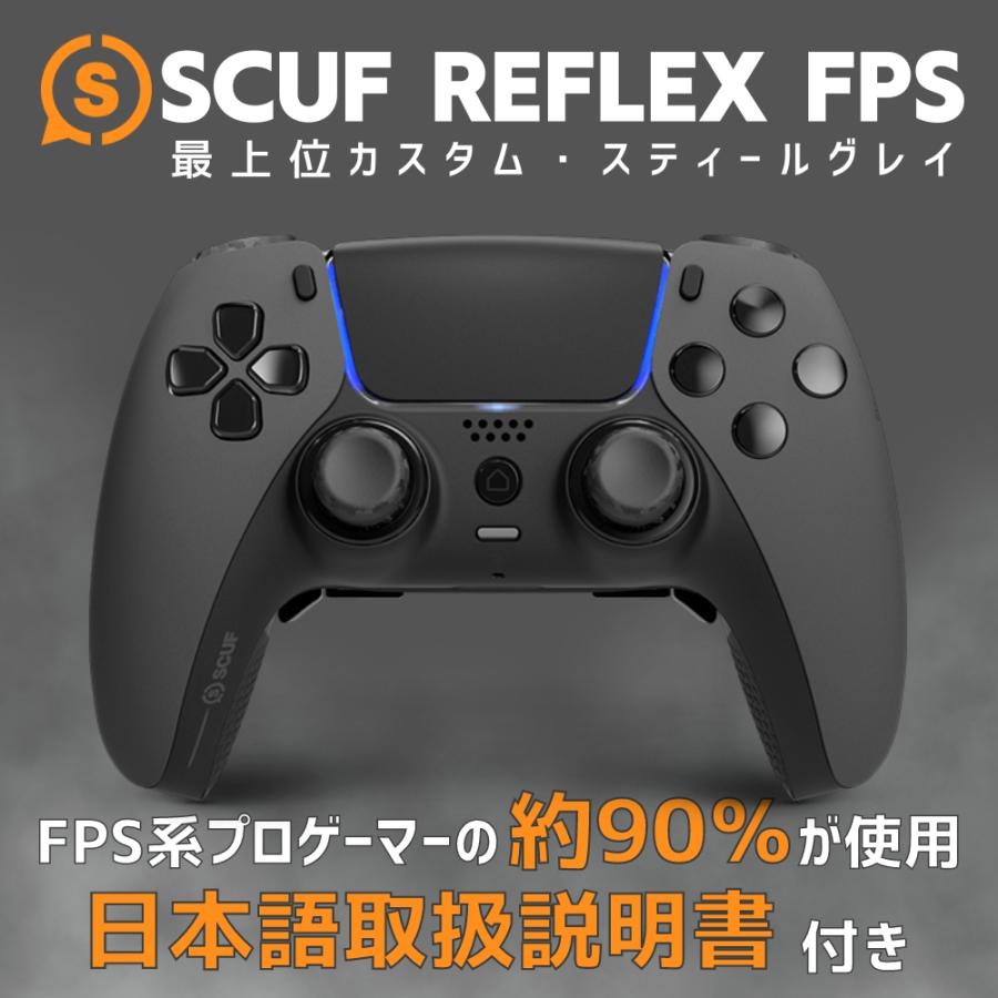 SCUF REFLEX FPS スカフ リフレックス スティール グレイ Steel SCUF REFLEX FPS スカフ リフレックス スティール グレイ Steel